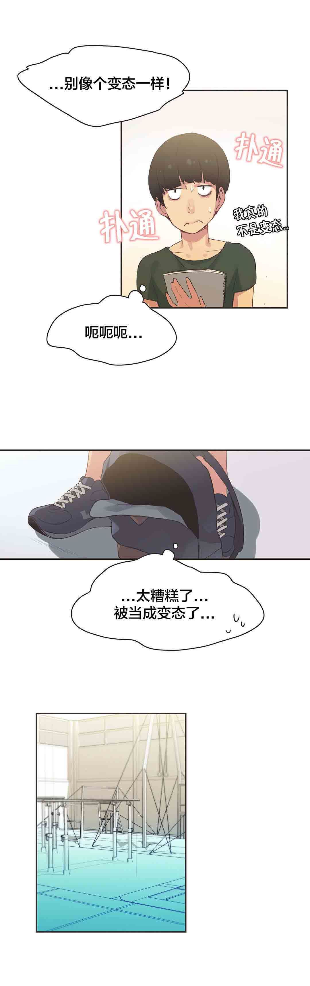呼叫陪练员：第31话 体操仙女（三） -呼叫陪练员-无名（第4张）