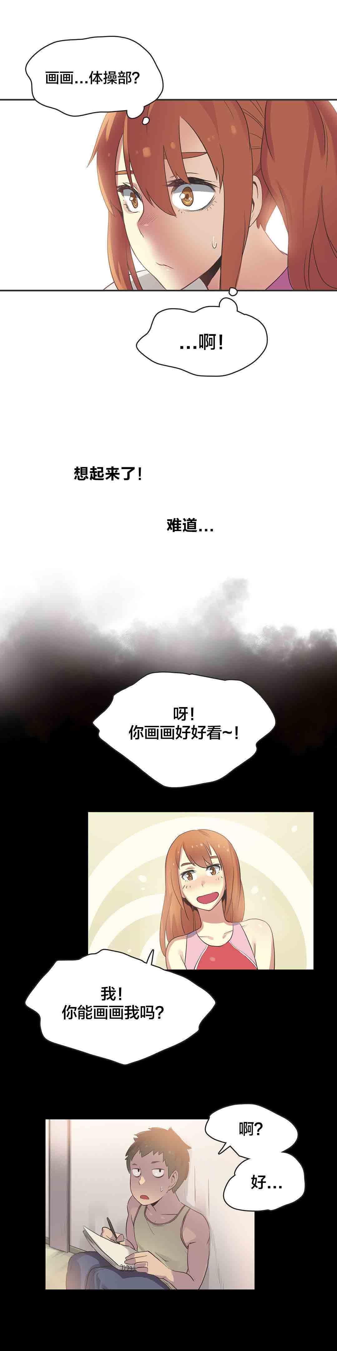 呼叫陪练员：第31话 体操仙女（三） -呼叫陪练员-无名（第9张）
