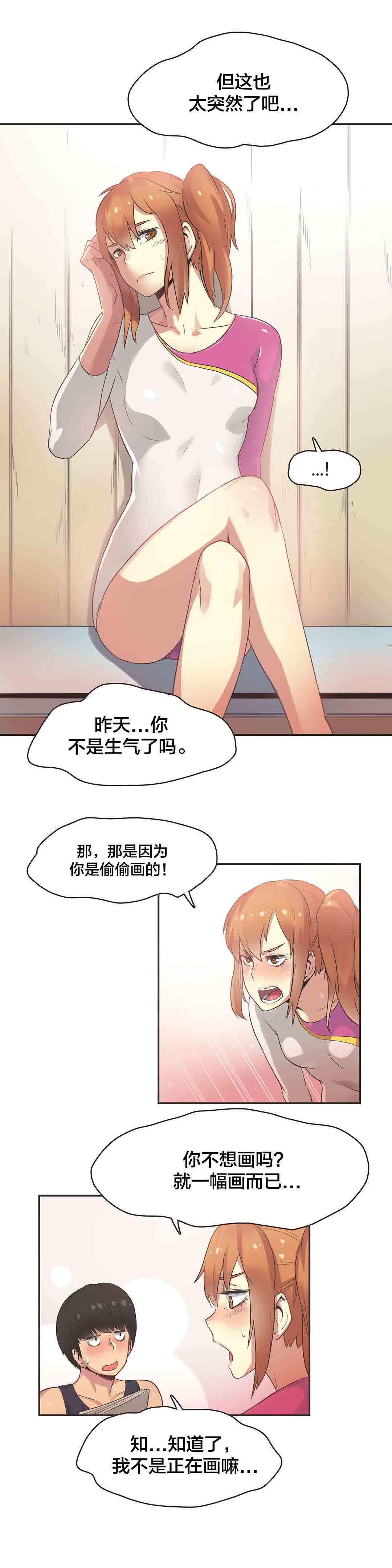 呼叫陪练员：第32话 体操仙女（四） -呼叫陪练员-无名（第4张）