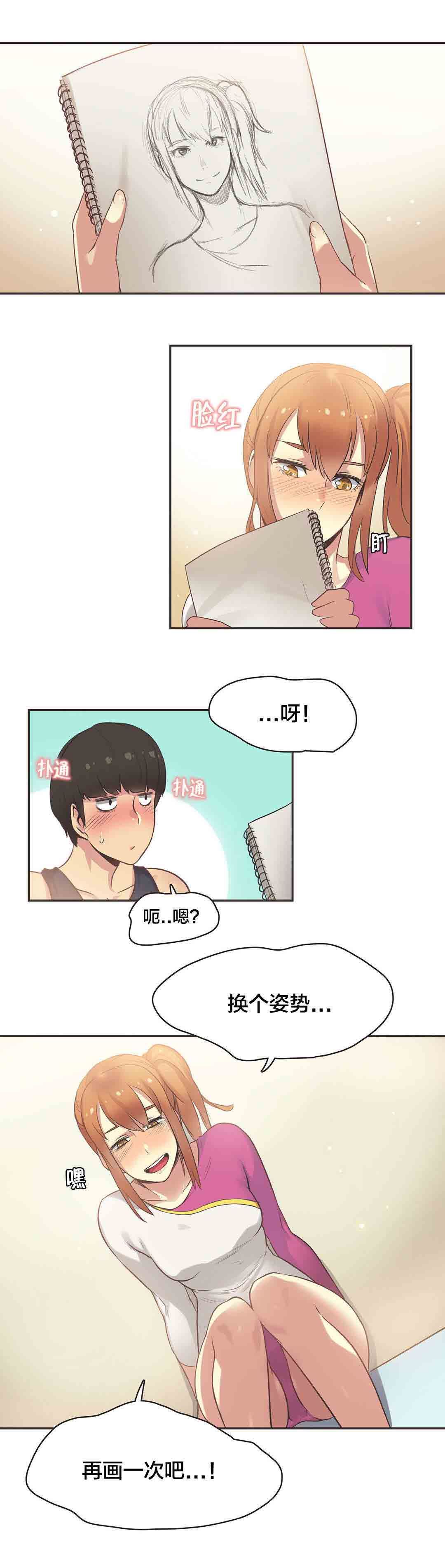呼叫陪练员：第32话 体操仙女（四） -呼叫陪练员-无名（第7张）