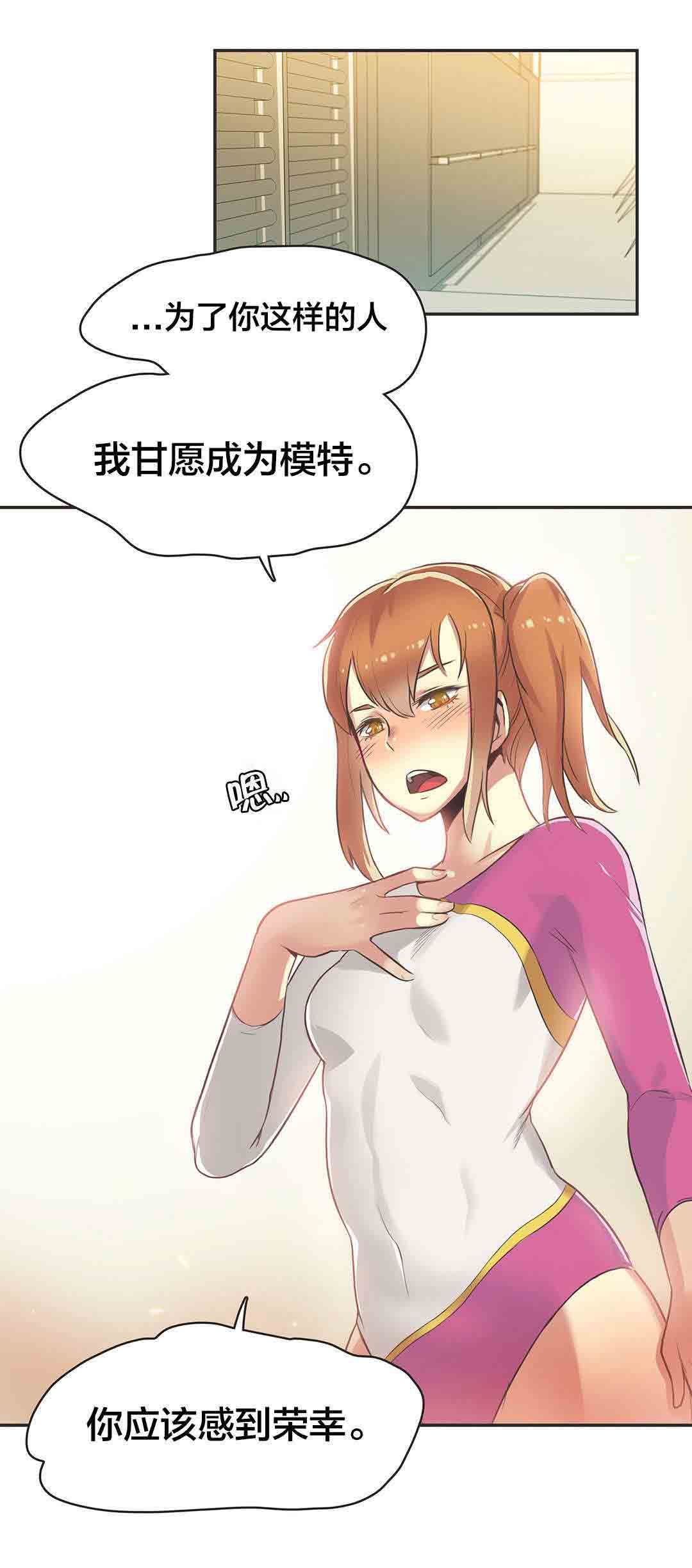 呼叫陪练员：第33话 体操仙女（五） -呼叫陪练员-无名（第1张）