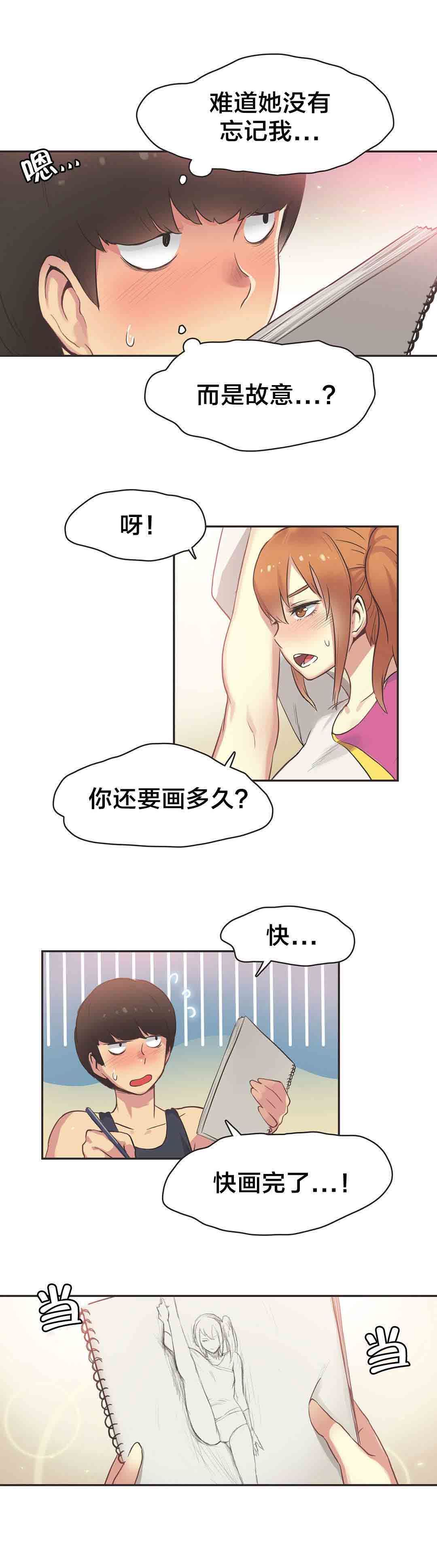 呼叫陪练员：第33话 体操仙女（五） -呼叫陪练员-无名（第6张）