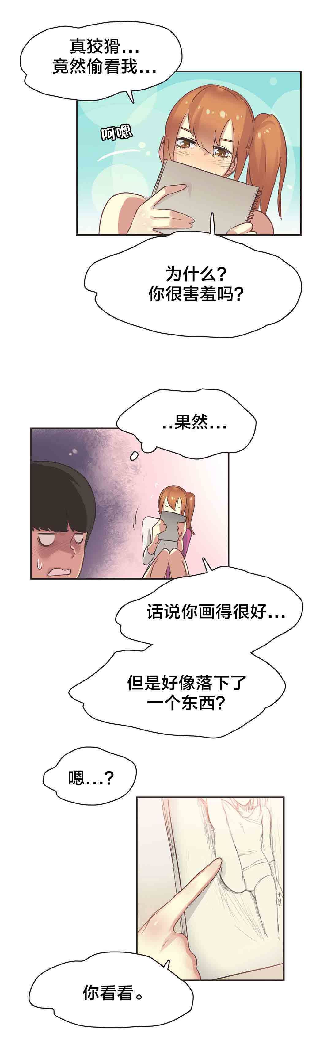 呼叫陪练员：第33话 体操仙女（五） -呼叫陪练员-无名（第8张）