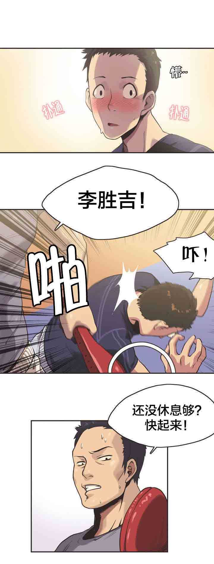 呼叫陪练员：第1话 拳击少女扑雅言（一） -呼叫陪练员-无名（第5张）