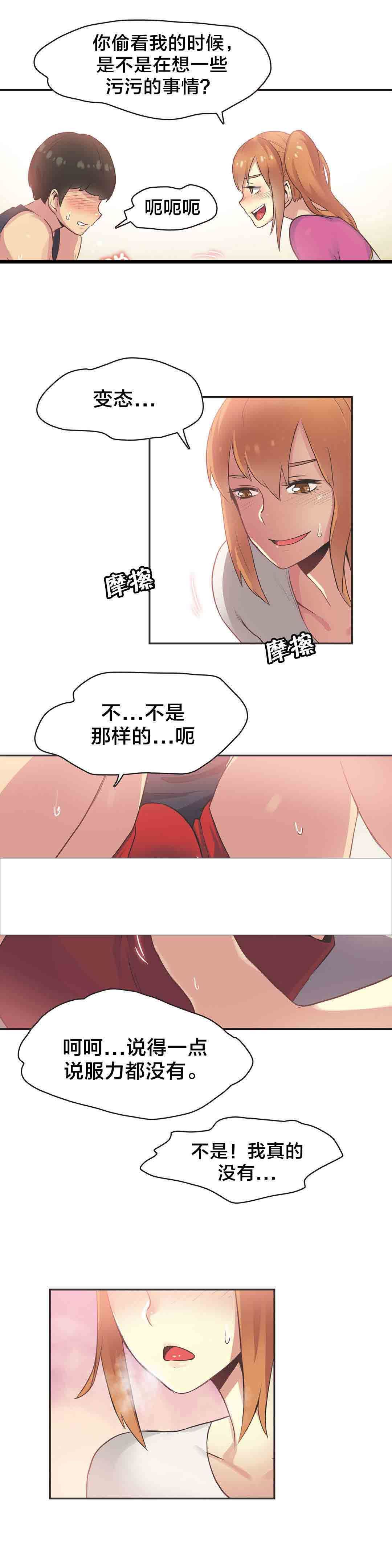 呼叫陪练员：第34话 体操仙女（六） -呼叫陪练员-无名（第1张）