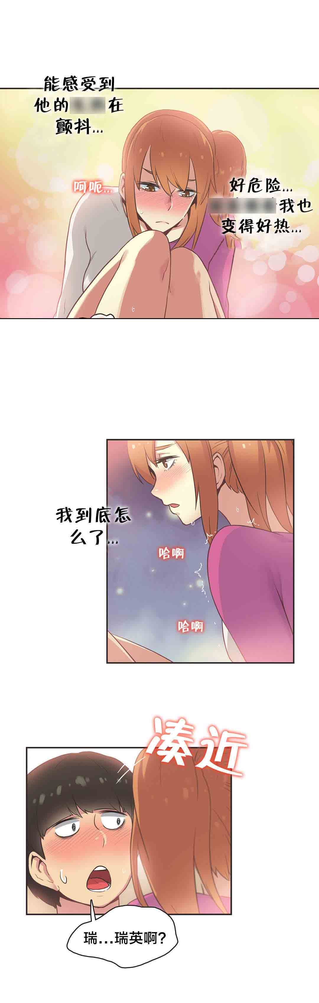 呼叫陪练员：第34话 体操仙女（六） -呼叫陪练员-无名（第2张）