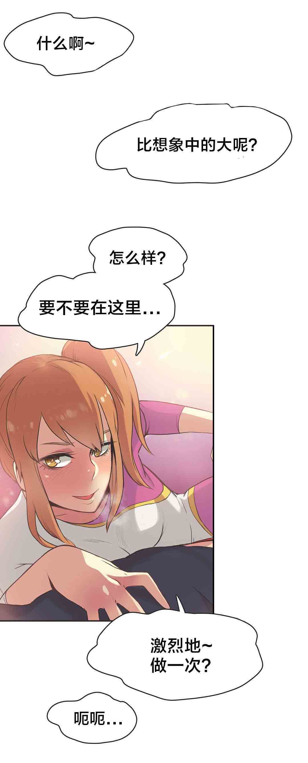 呼叫陪练员：第34话 体操仙女（六） -呼叫陪练员-无名（第4张）