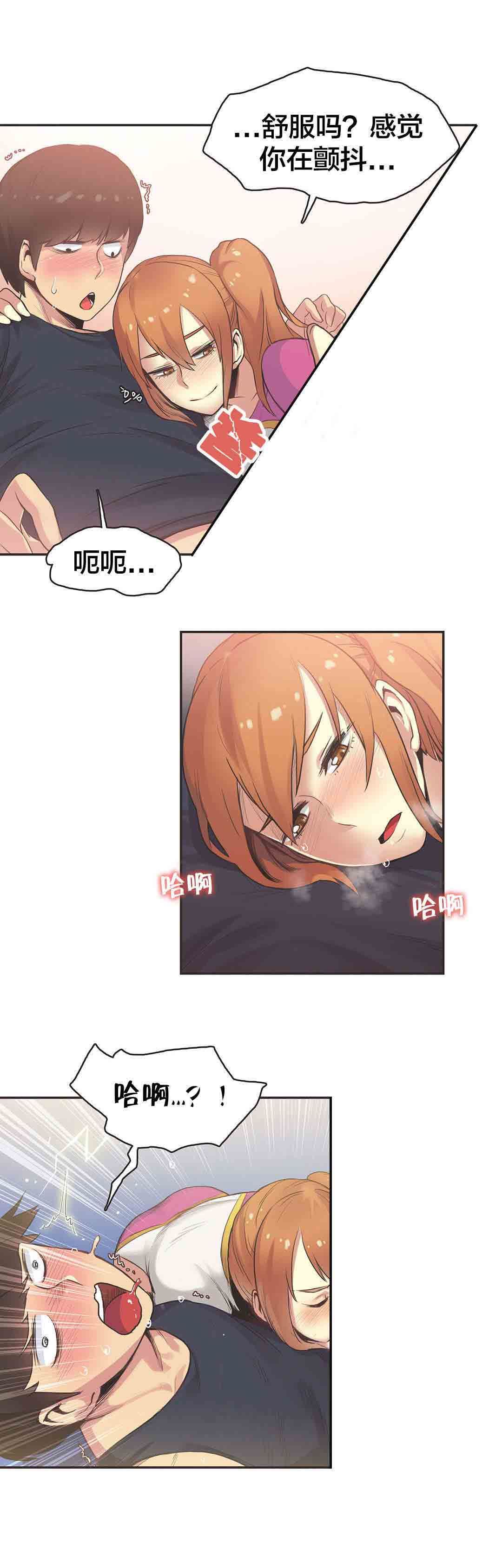 呼叫陪练员：第34话 体操仙女（六） -呼叫陪练员-无名（第7张）