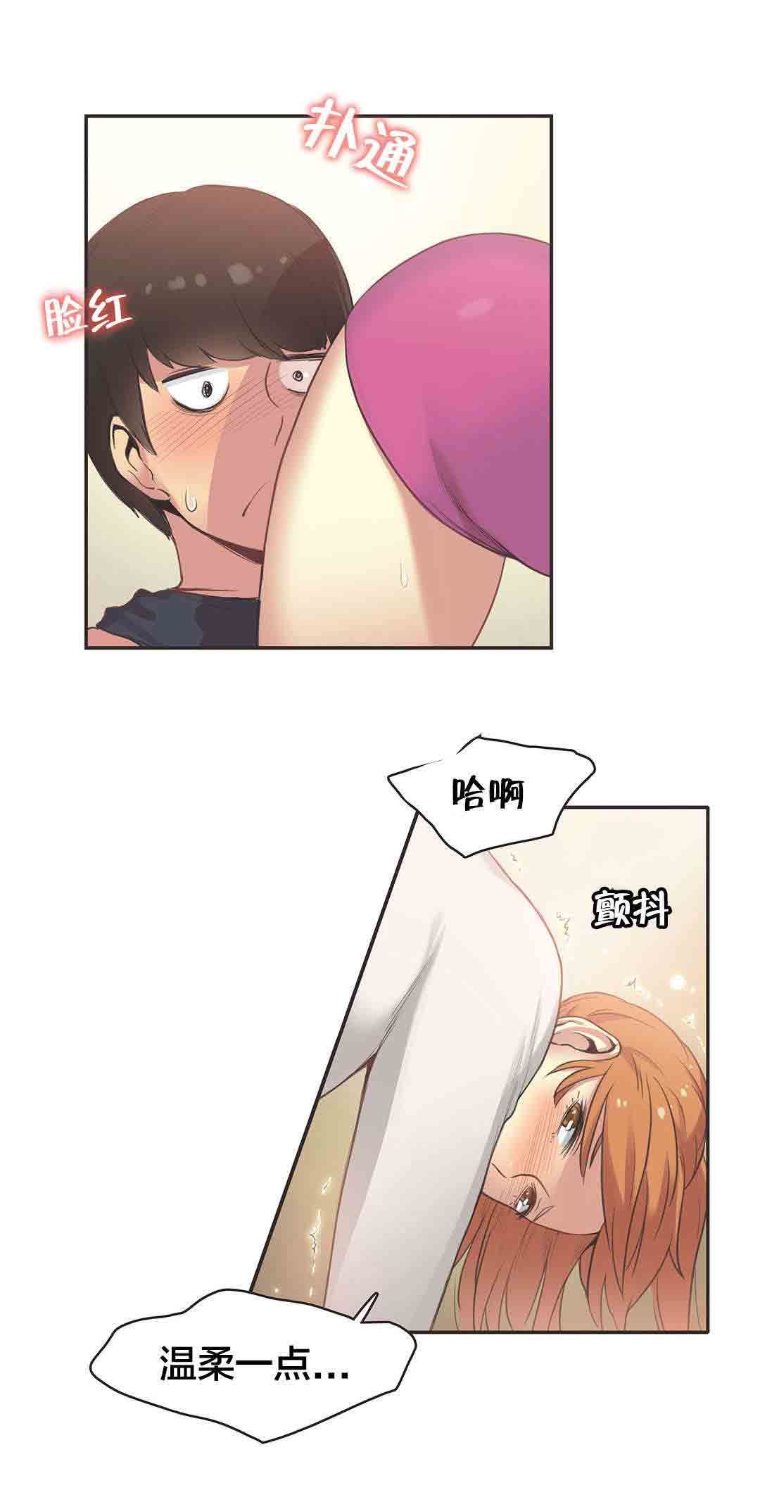 呼叫陪练员：第34话 体操仙女（六） -呼叫陪练员-无名（第10张）