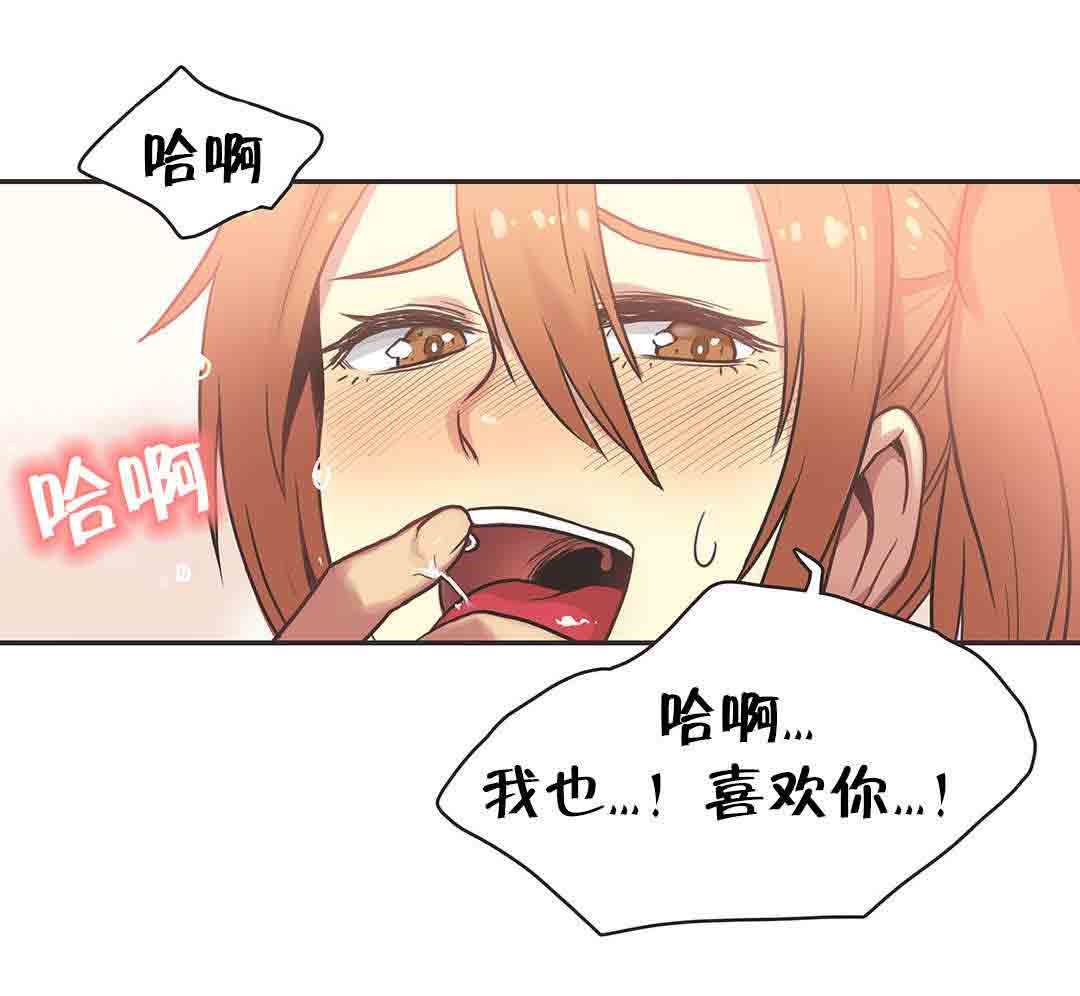 呼叫陪练员：第35话 体操仙女（完） -呼叫陪练员-无名（第4张）