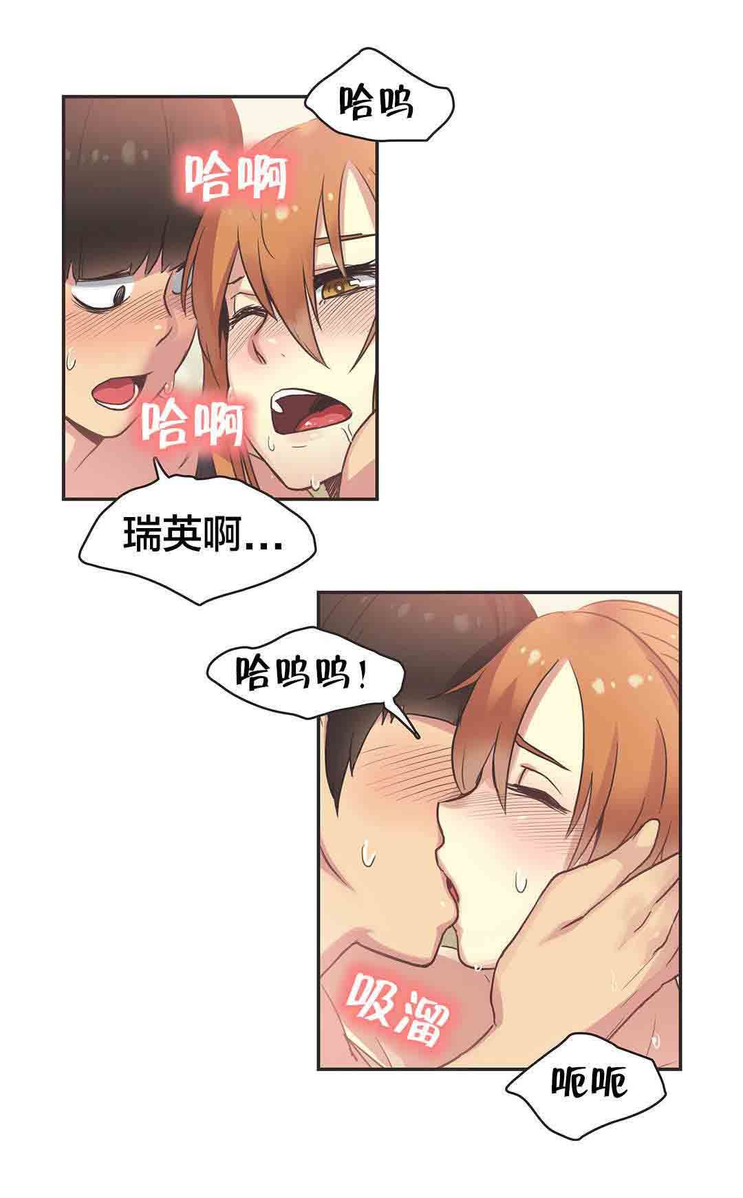 呼叫陪练员：第35话 体操仙女（完） -呼叫陪练员-无名（第5张）