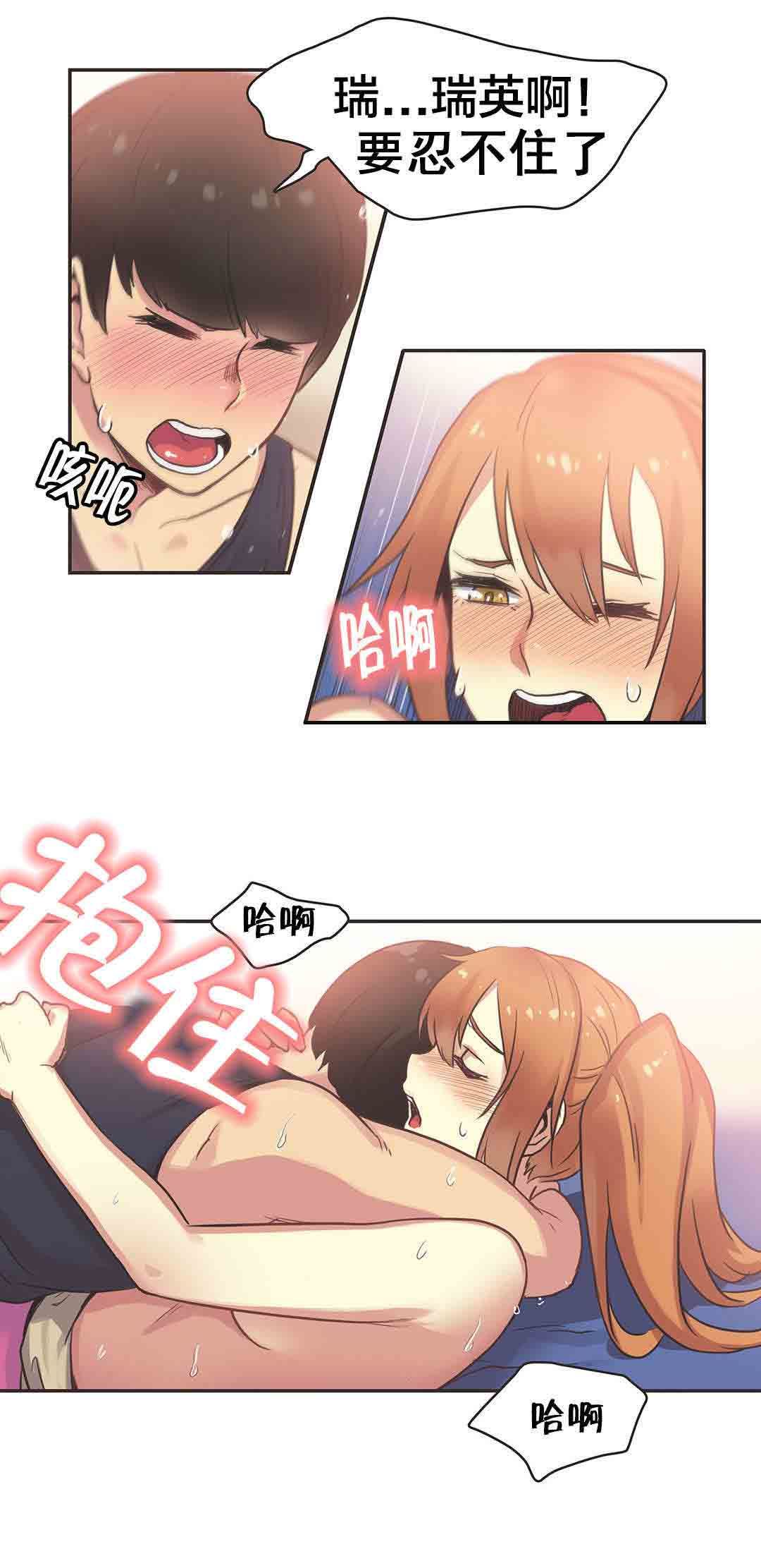呼叫陪练员：第35话 体操仙女（完） -呼叫陪练员-无名（第6张）