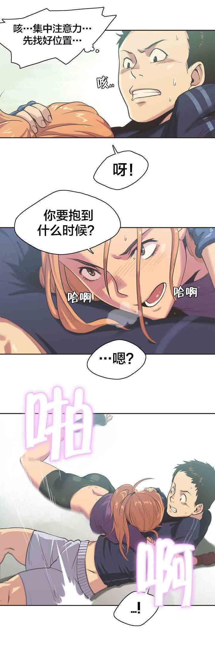 呼叫陪练员：第2话 拳击少女扑雅言（二） -呼叫陪练员-无名（第5张）