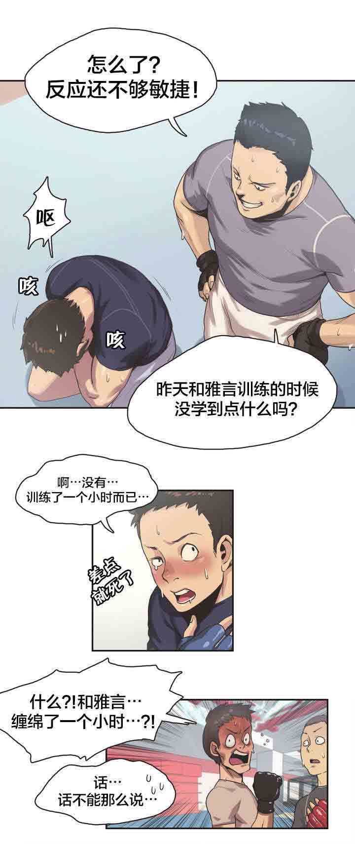 呼叫陪练员：第3话 拳击少女扑雅言（三） -呼叫陪练员-无名（第3张）