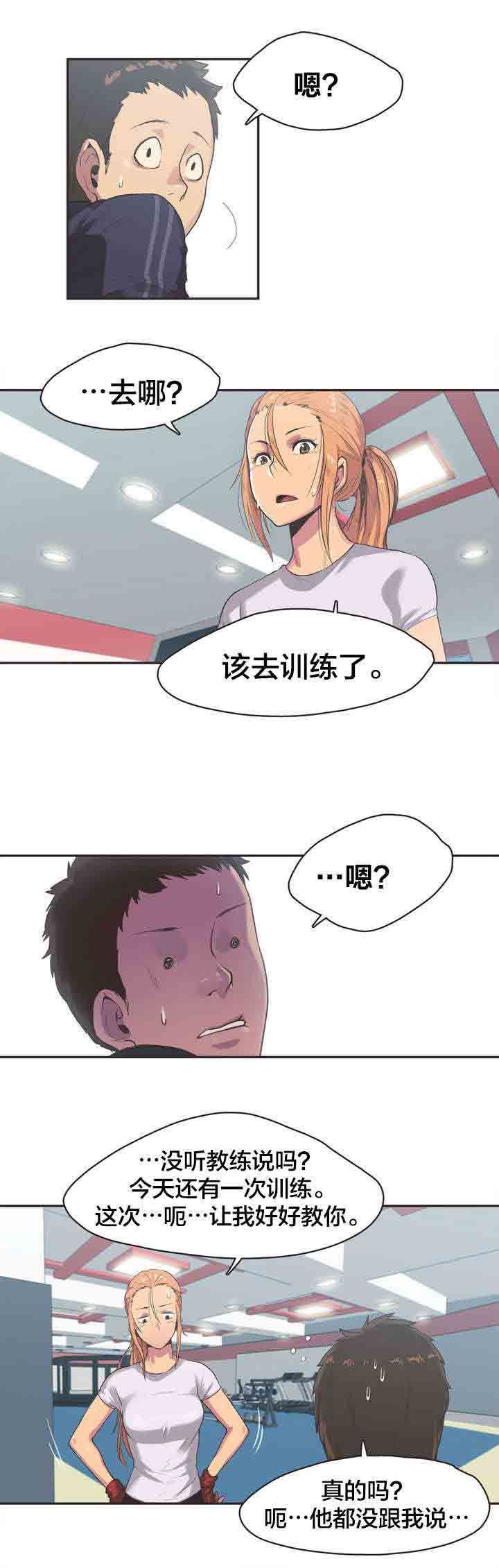 呼叫陪练员：第3话 拳击少女扑雅言（三） -呼叫陪练员-无名（第5张）
