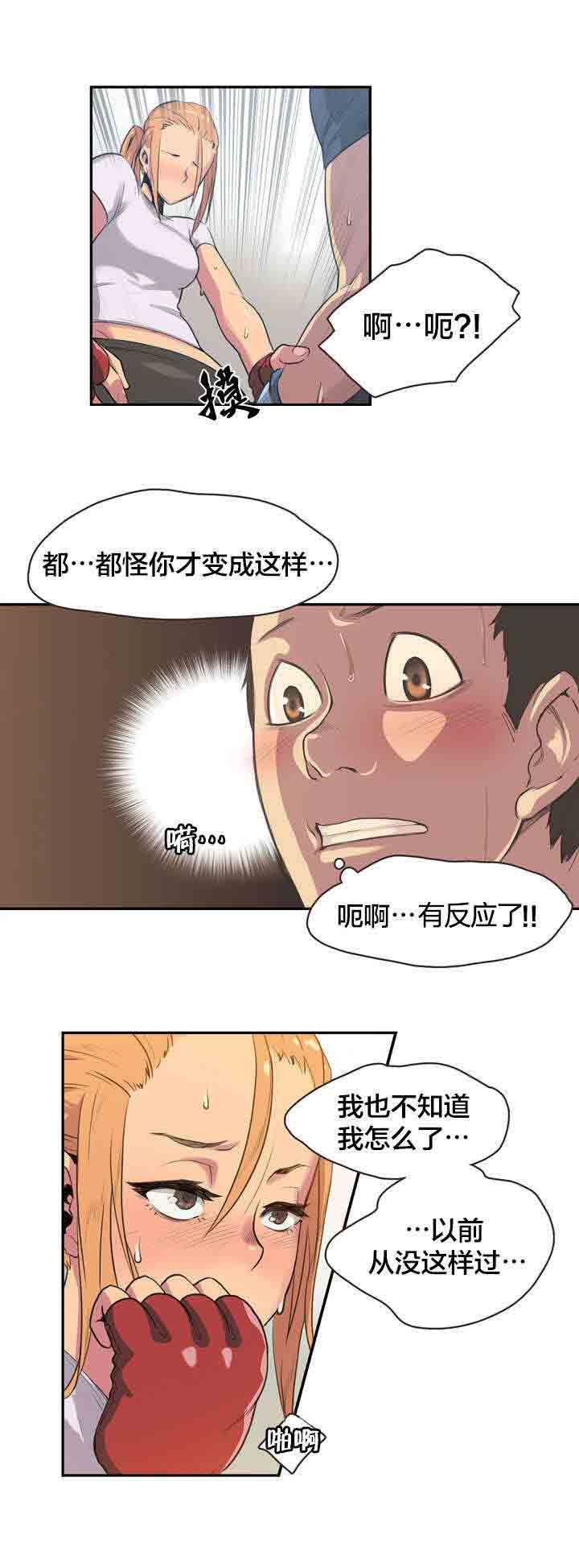 呼叫陪练员：第4话 拳击少女扑雅言（完） -呼叫陪练员-无名（第5张）