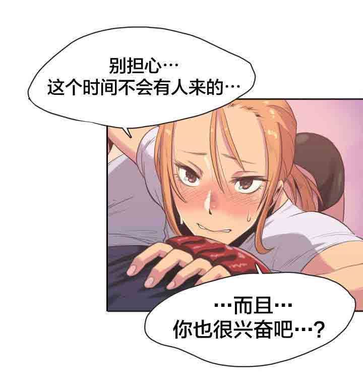 呼叫陪练员：第4话 拳击少女扑雅言（完） -呼叫陪练员-无名（第7张）