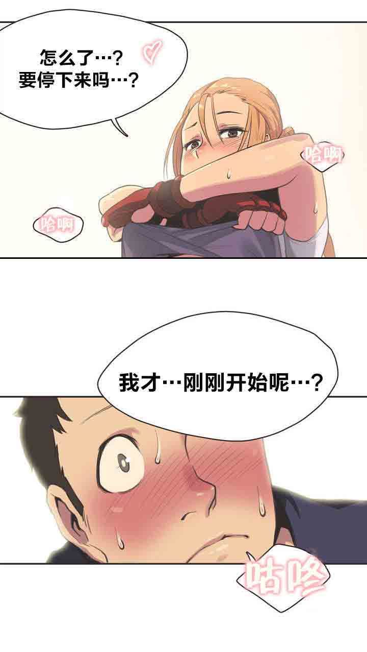 呼叫陪练员：第4话 拳击少女扑雅言（完） -呼叫陪练员-无名（第10张）