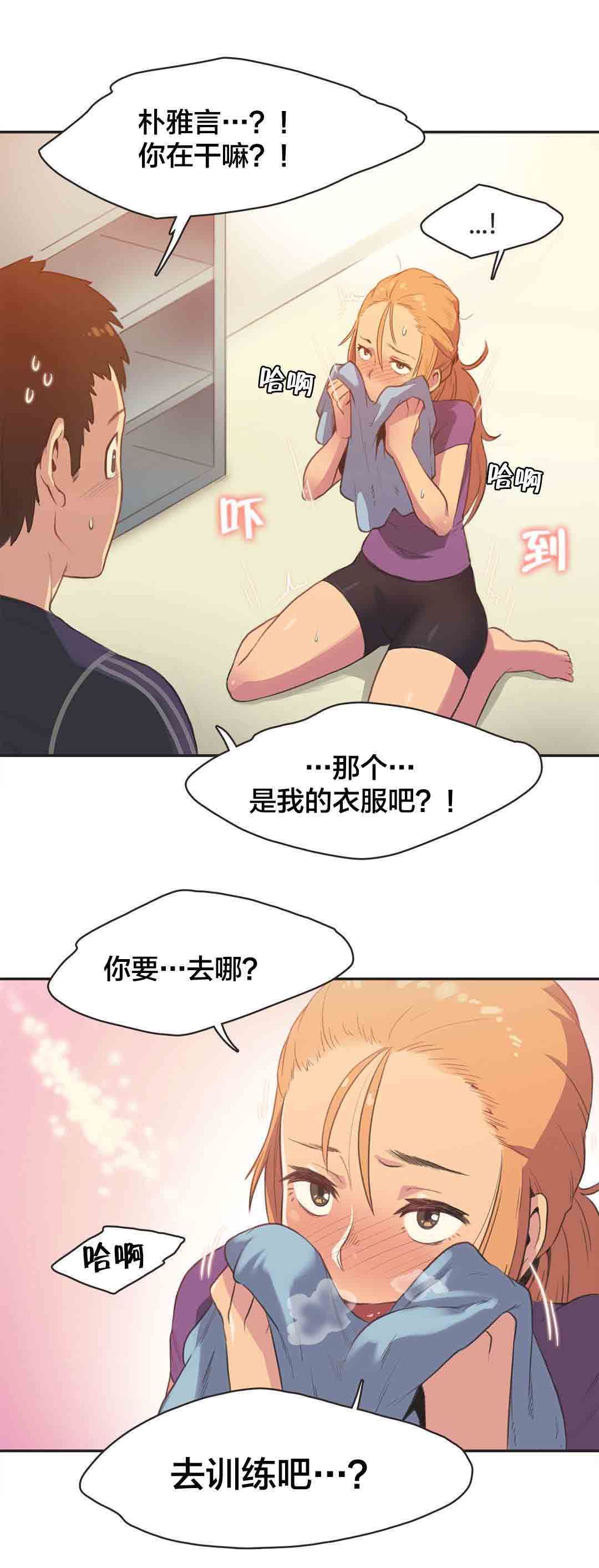呼叫陪练员：第4话 拳击少女扑雅言（完） -呼叫陪练员-无名（第17张）