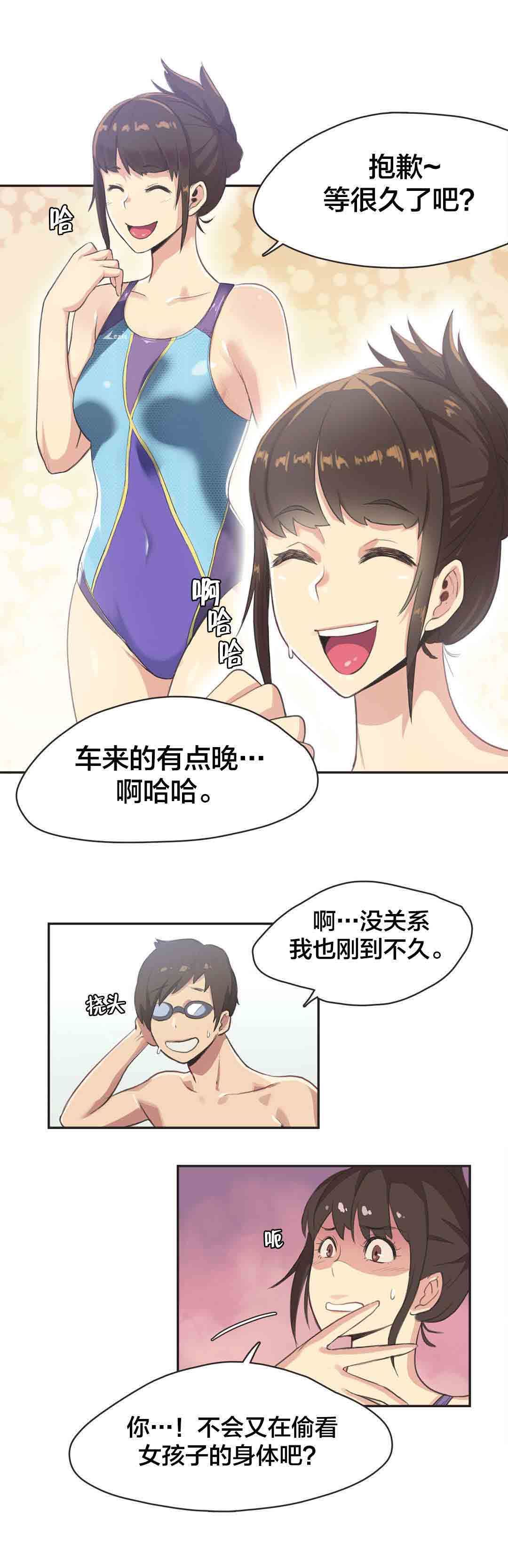 呼叫陪练员：第5话 游泳馆的缘分（一） -呼叫陪练员-无名（第5张）