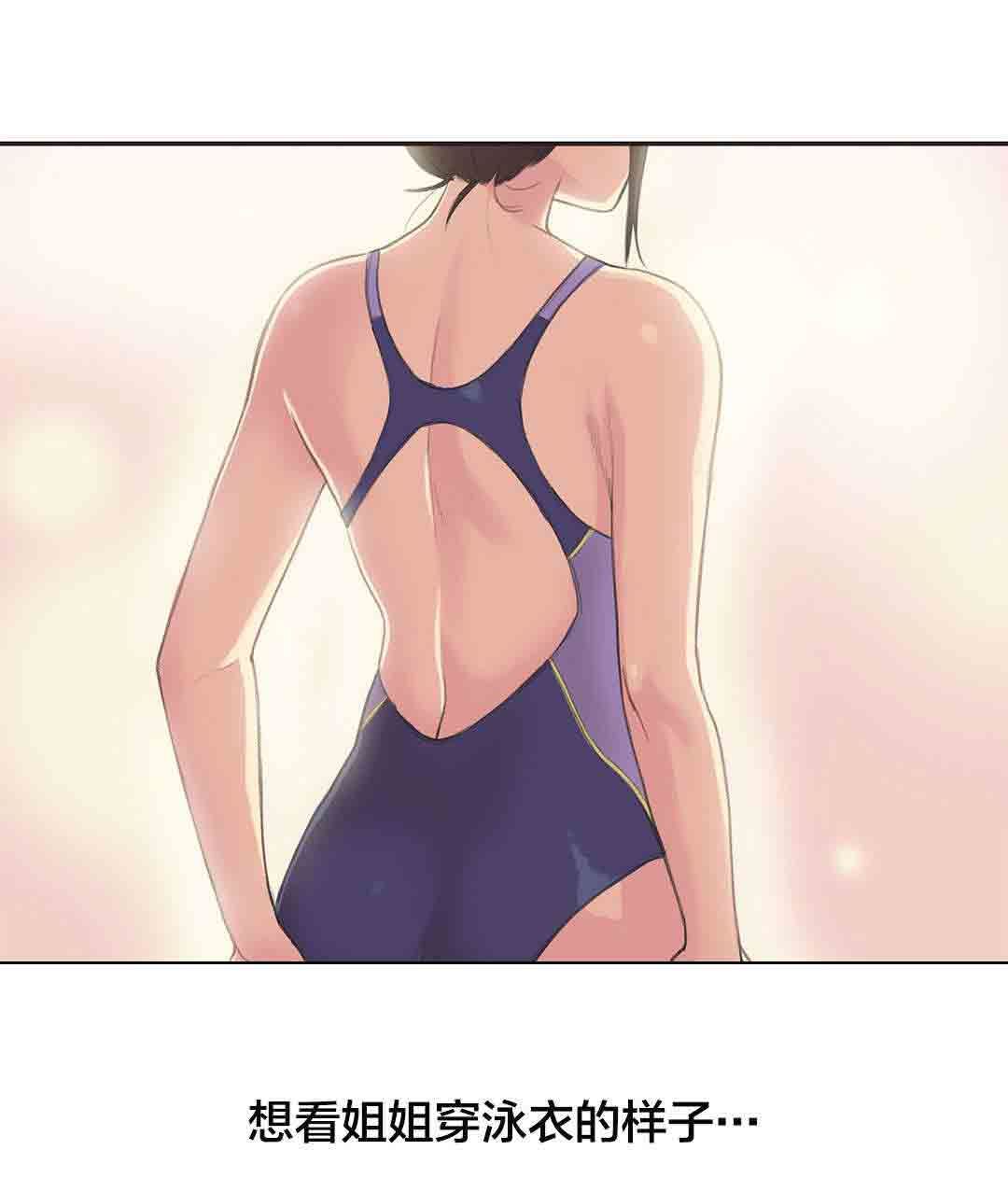 呼叫陪练员：第5话 游泳馆的缘分（一） -呼叫陪练员-无名（第9张）