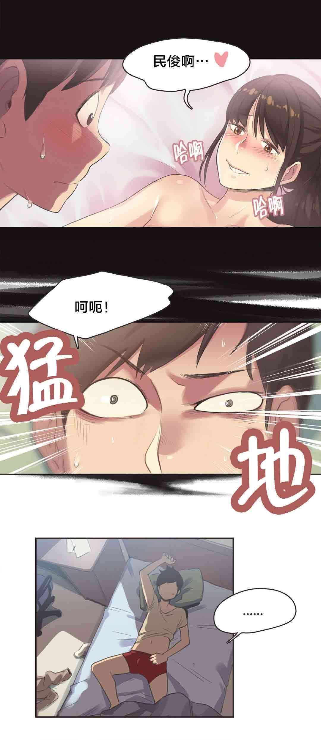 呼叫陪练员：第8话 游泳馆的缘分（四） -呼叫陪练员-无名（第5张）