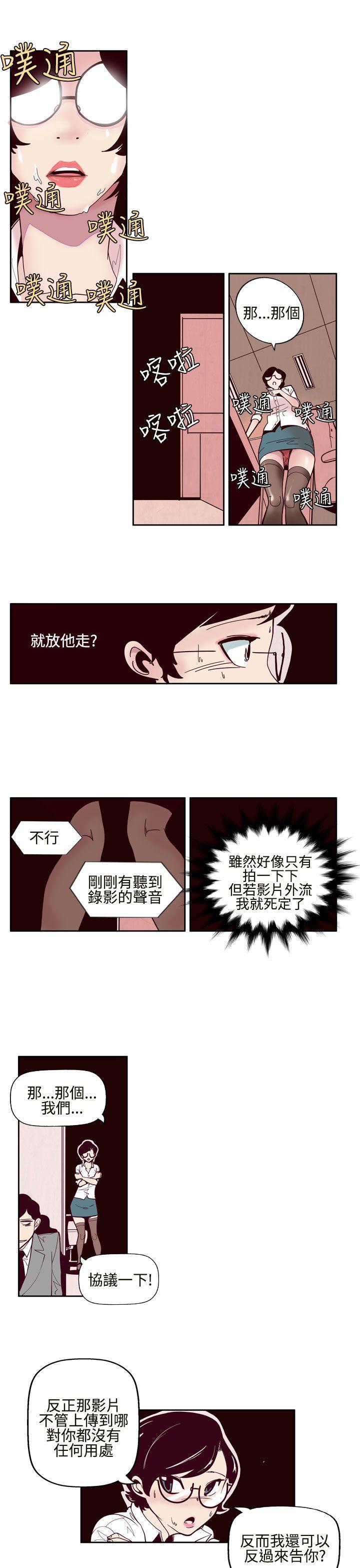 第1话 -混混痞痞派遣员-无名（第7张）
