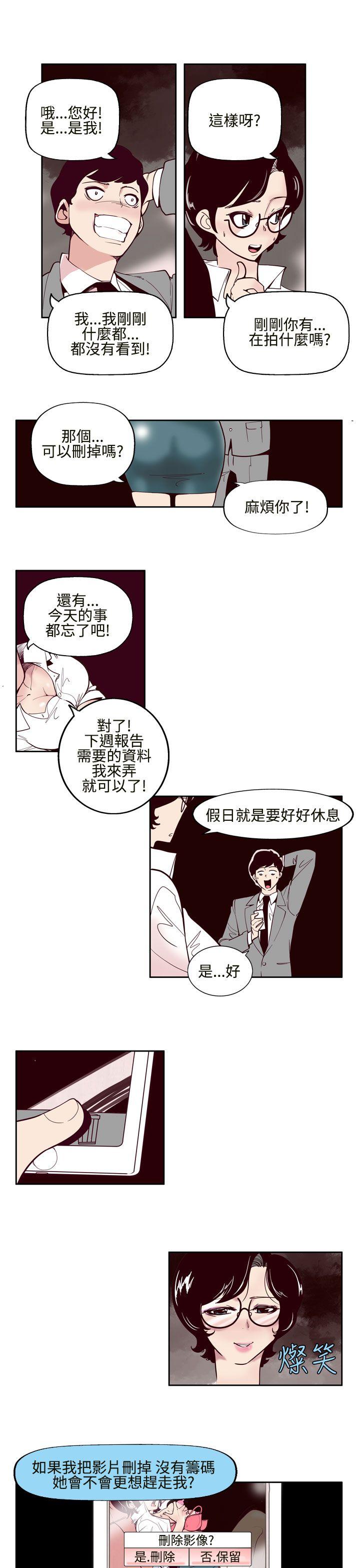 第1话 -混混痞痞派遣员-无名（第9张）