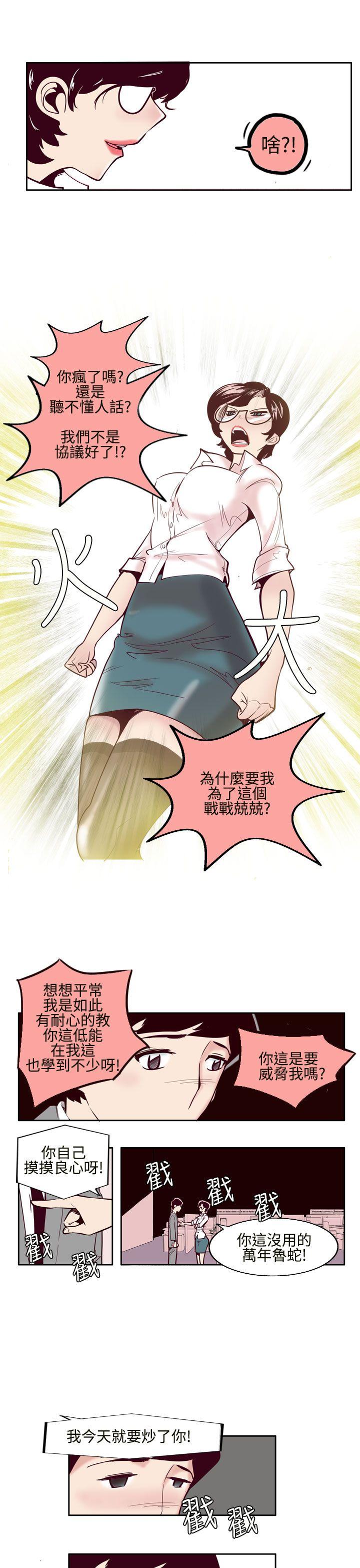 第1话 -混混痞痞派遣员-无名（第11张）