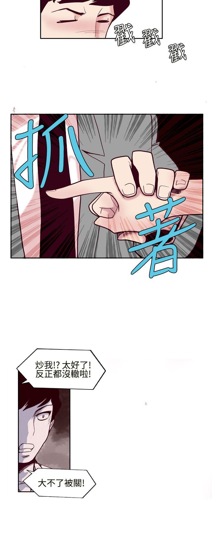 第1话 -混混痞痞派遣员-无名（第12张）