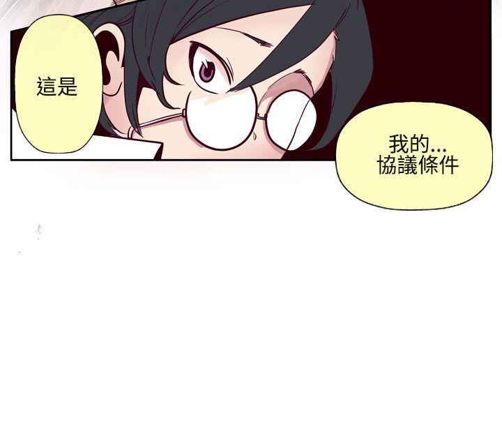 第1话 -混混痞痞派遣员-无名（第14张）