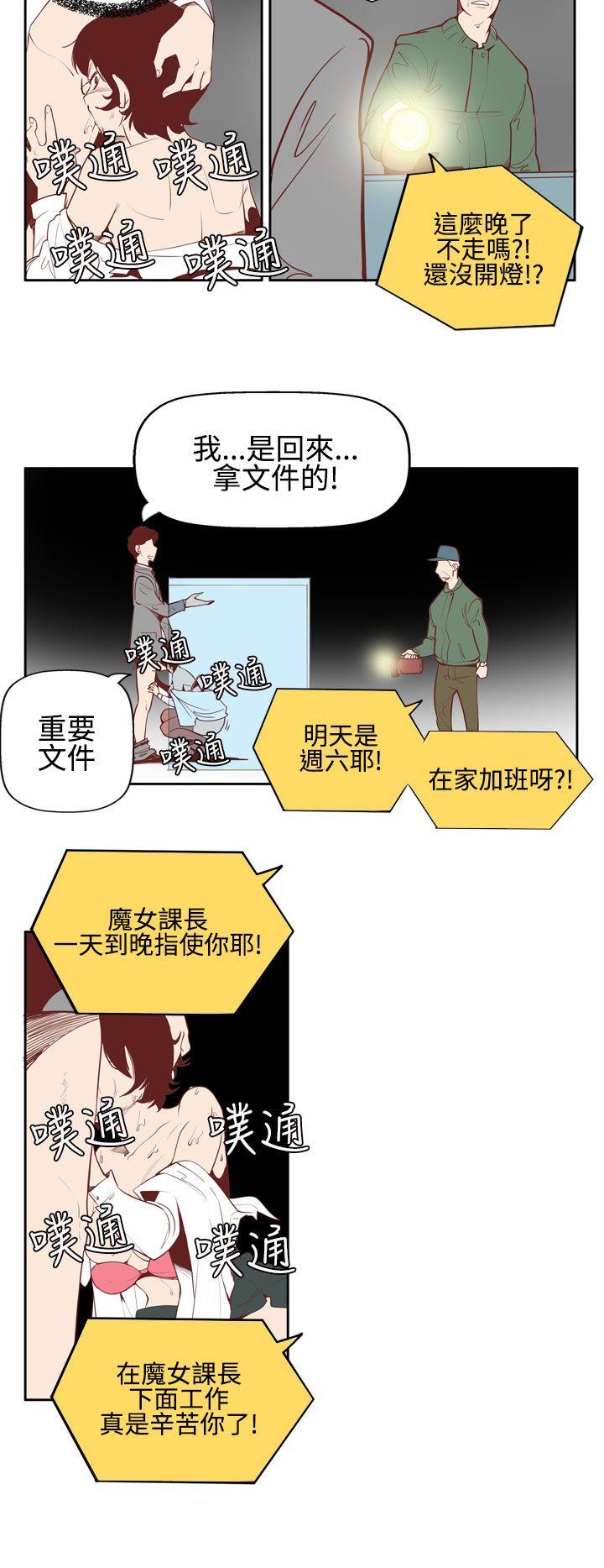 第3话 -混混痞痞派遣员-无名（第4张）