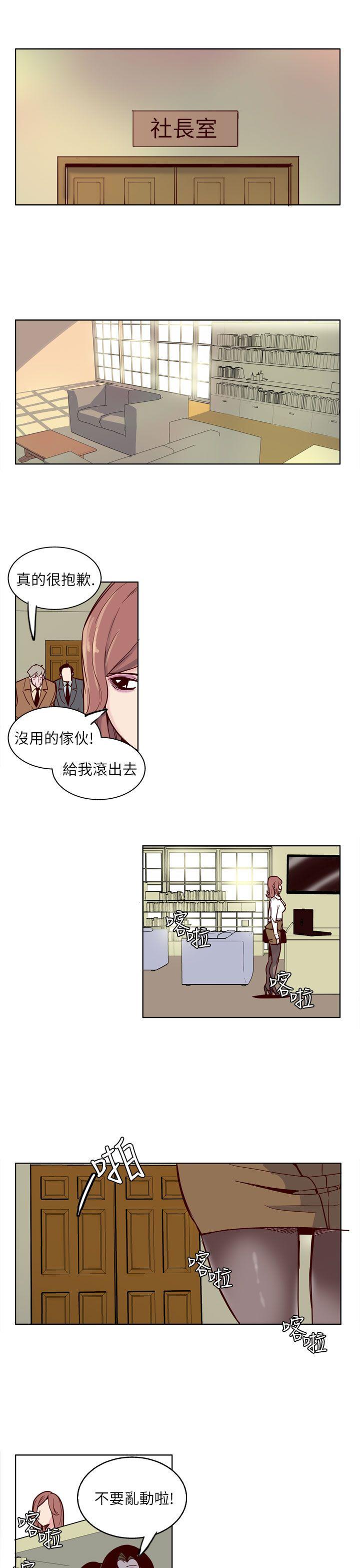 第5话 -混混痞痞派遣员-无名（第3张）