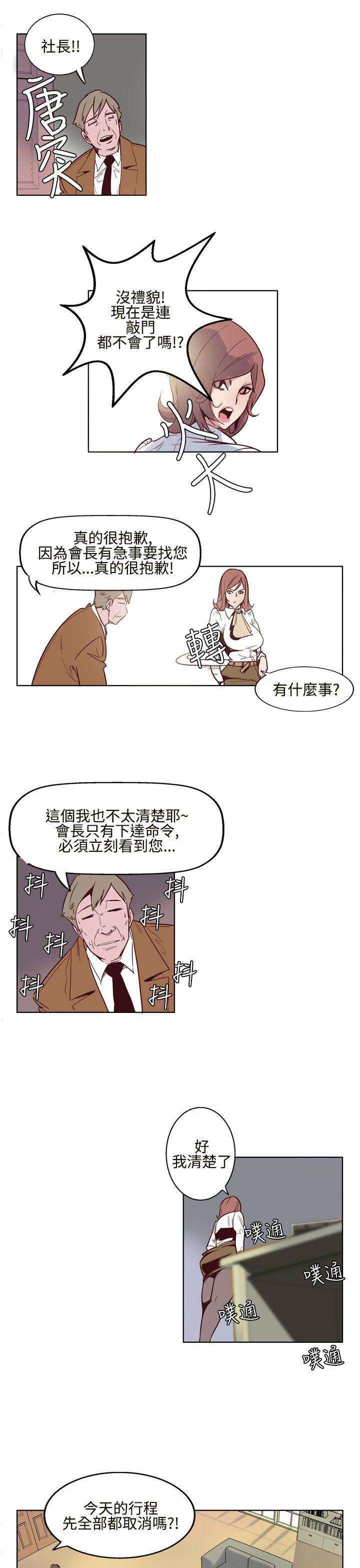 第5话 -混混痞痞派遣员-无名（第7张）