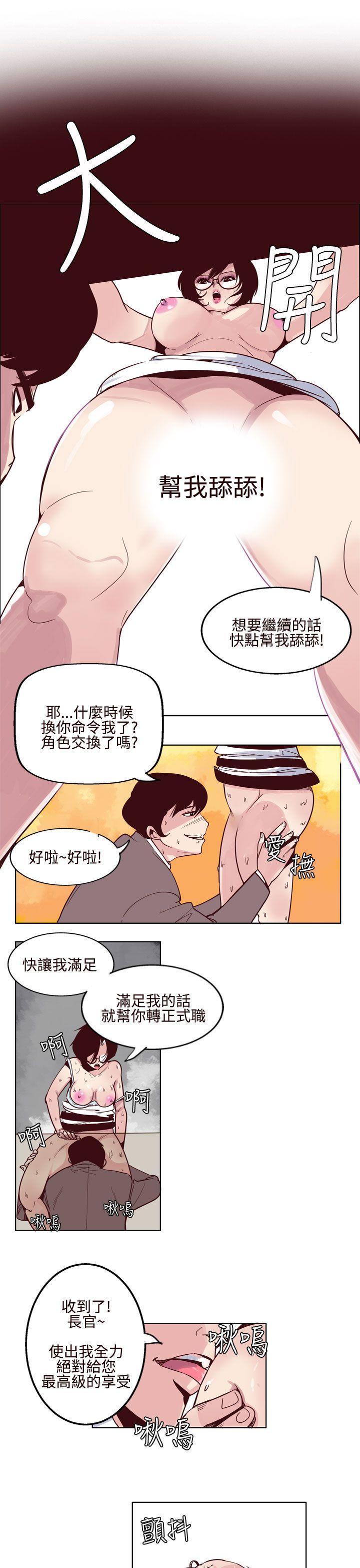 第5话 -混混痞痞派遣员-无名（第9张）