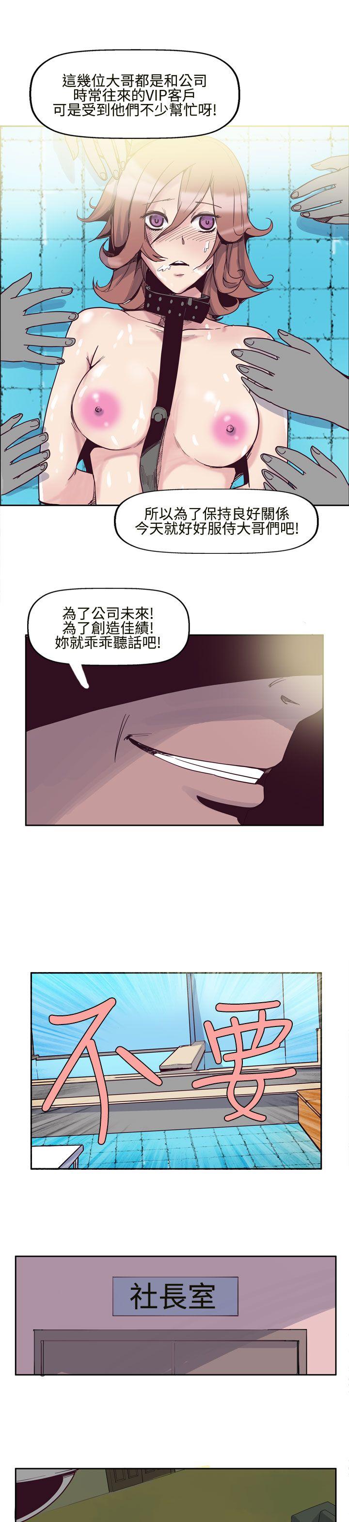 第6话 -混混痞痞派遣员-无名（第9张）