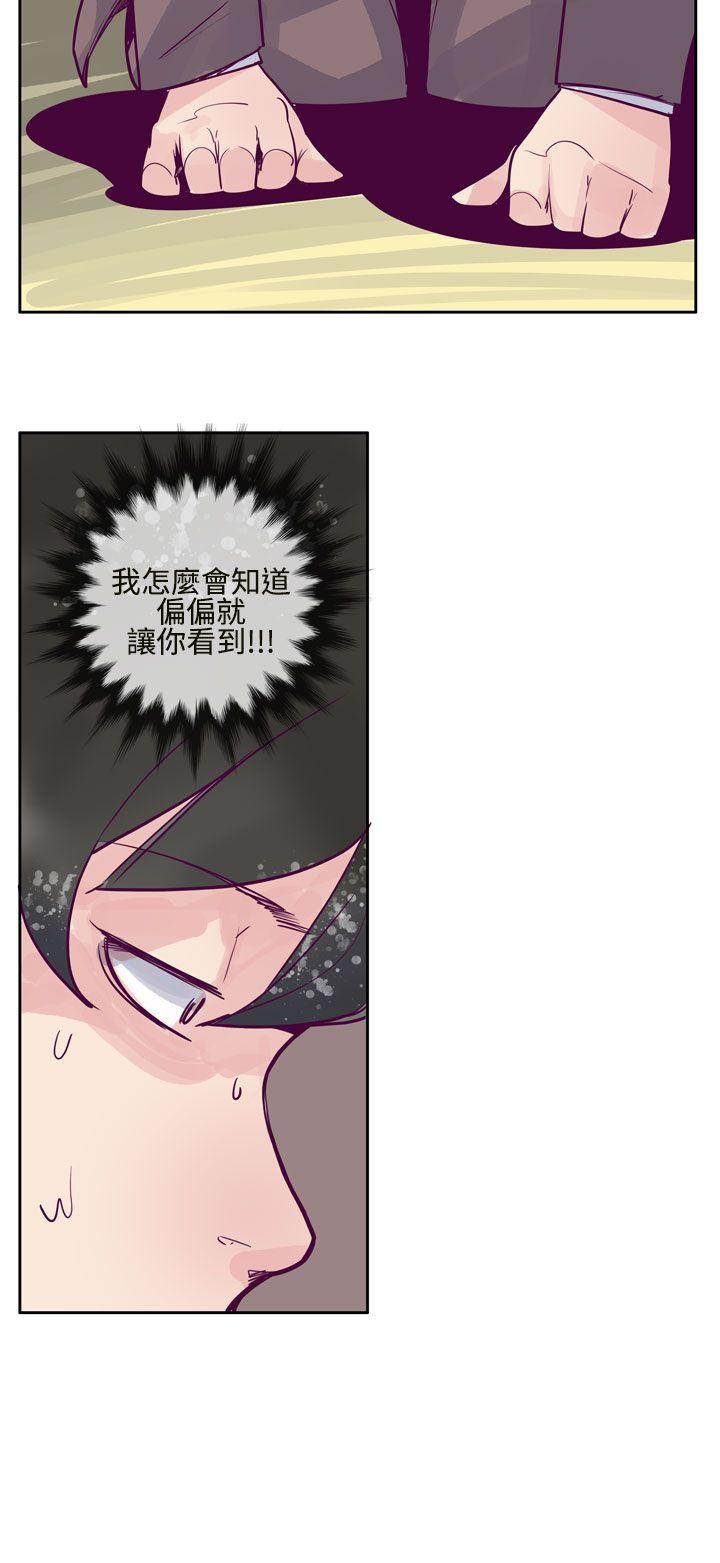 第7话 -混混痞痞派遣员-无名（第18张）