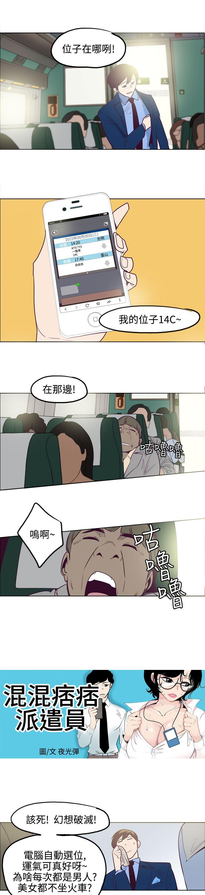 第11话 -混混痞痞派遣员-无名（第3张）