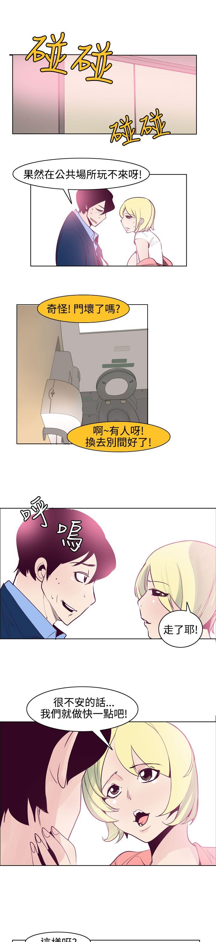 最终话 -混混痞痞派遣员-无名（第5张）