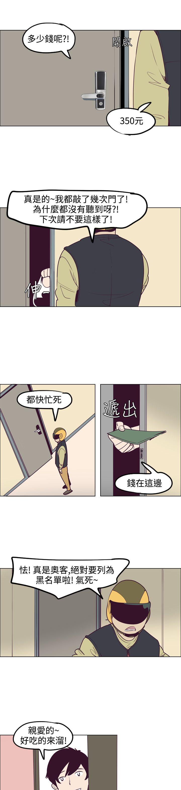 第10话 -混混痞痞派遣员-无名（第13张）