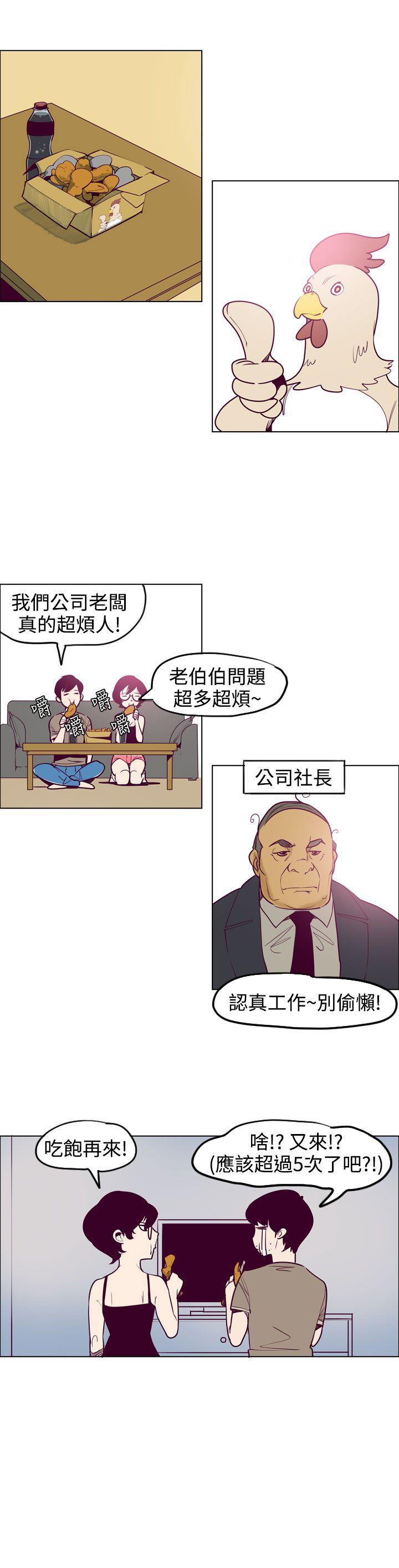 第10话 -混混痞痞派遣员-无名（第15张）