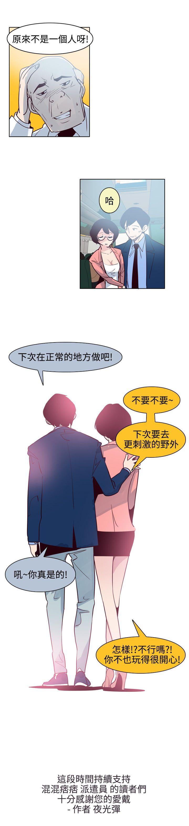 最终话 -混混痞痞派遣员-无名（第15张）