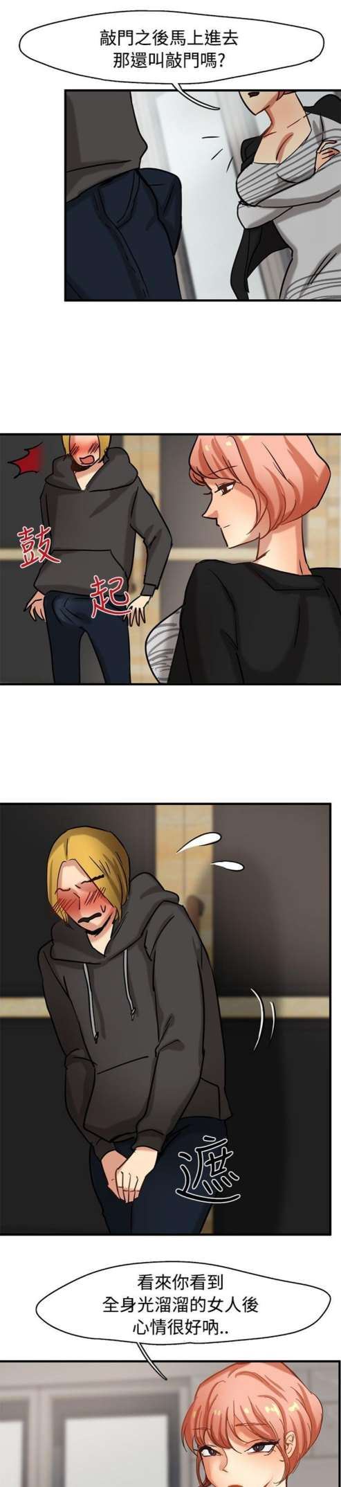 婚姻承包人：第2话 -婚姻承包人-无名（第10张）