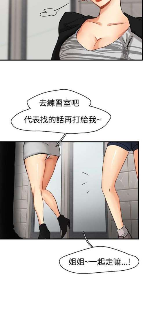 婚姻承包人：第2话 -婚姻承包人-无名（第11张）