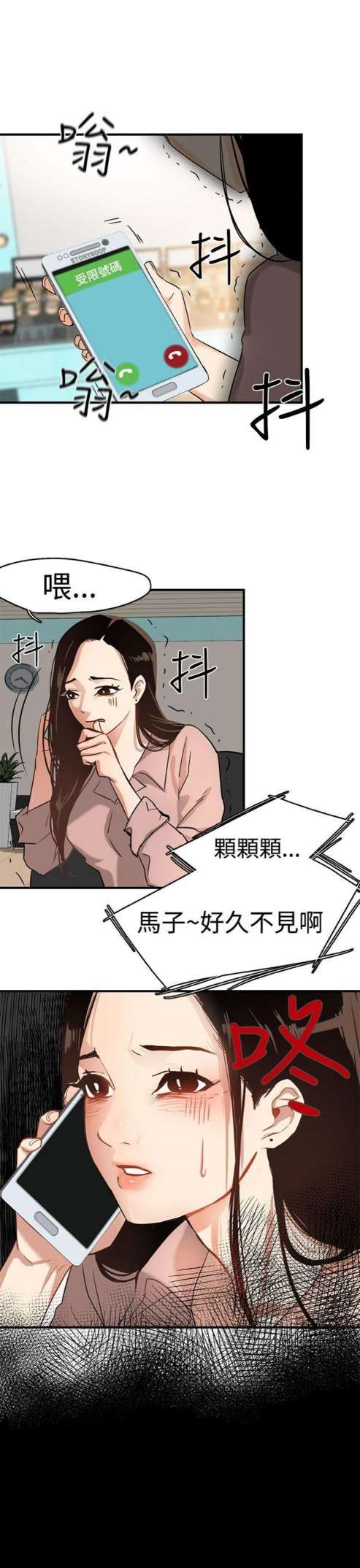 婚姻承包人：第3话 -婚姻承包人-无名（第5张）