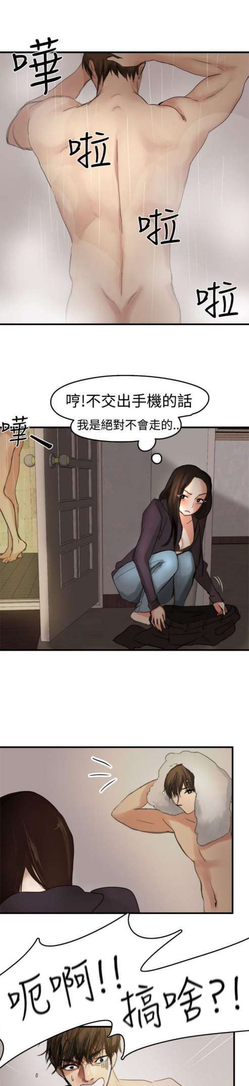 婚姻承包人：第6话 -婚姻承包人-无名（第10张）