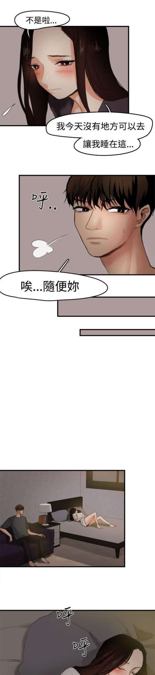 婚姻承包人：第6话 -婚姻承包人-无名（第14张）