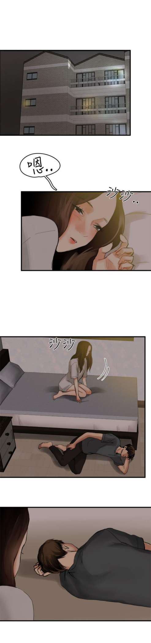 婚姻承包人：第6话 -婚姻承包人-无名（第18张）