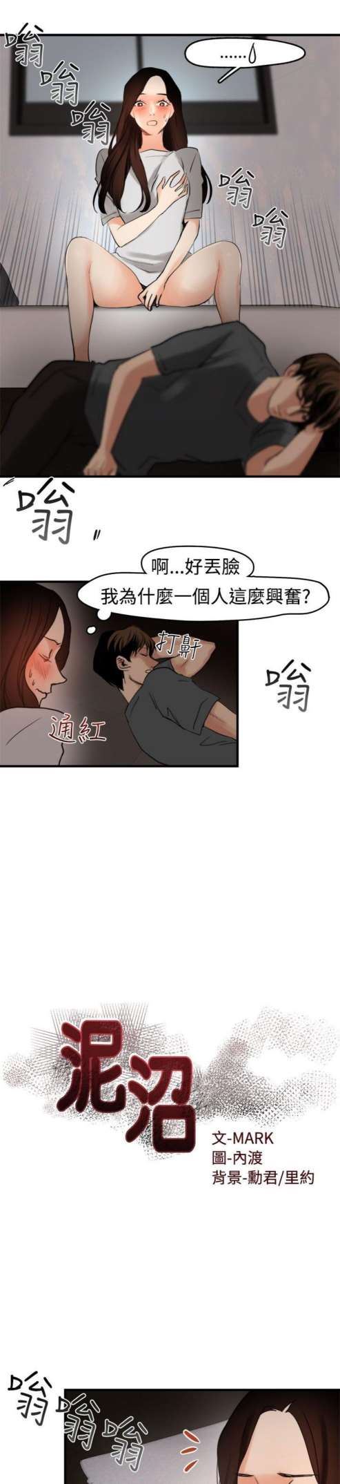 婚姻承包人：第7话 -婚姻承包人-无名（第4张）
