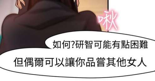 婚姻承包人：第7话 -婚姻承包人-无名（第21张）